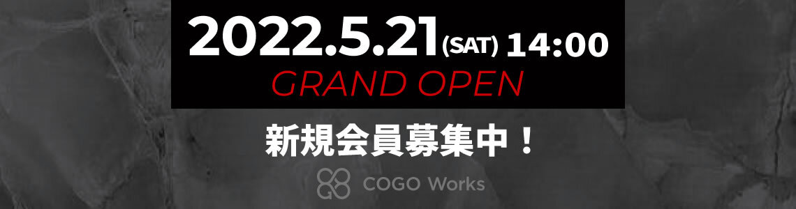 5/21 グランドオープン!新規会員募集中!